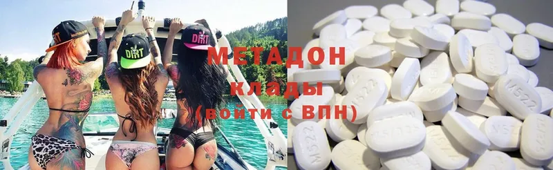 купить   Оханск  Метадон methadone 