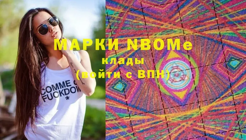 Марки NBOMe 1,5мг  продажа наркотиков  Оханск 